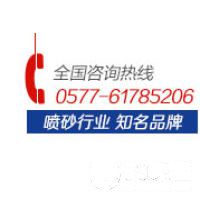 溫州市百緣自動化設備有限公司